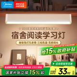 美的（Midea）LED台灯学习家用书桌磁吸灯酷毙灯宿舍免打孔厨柜灯充电灯壁挂灯