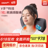 傲胜（OSIM）【国家补贴】颈椎按摩器靠枕 V手暖摩枕 揉捏颈部腰部肩颈按摩仪OS-2230太空灰 端午节礼物送父母