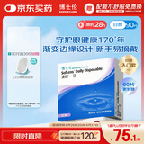 博士伦清朗一日90片软性亲水接触镜 每日抛弃型 清朗一日90片 850度 