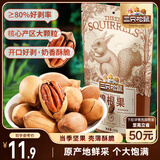 三只松鼠碧根果 每日坚果炒货干果进口休闲零食小吃120g/袋