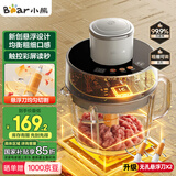 小熊（Bear）绞肉机家用 绞馅机碎肉机电动多功能料理搅拌机 肉馅蒜蓉机 可调粗细搅肉机2L悬浮双刀QSJ-F03X2