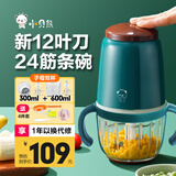 xiaobeixiong小贝熊婴儿辅食机宝宝家用小型多功能研磨工具套装料理机打泥神器