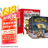 【全10册】大侦探福尔摩斯探案集全集 小学生青少年漫画彩图注音版京东自营悬疑推理大侦探小说类书籍  课外书课外 自主阅读假期读物