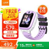 小天才电话手表N3紫长续航儿童手表GPS定位智能手表学生儿童4G视频拍照手表Q2A新配色霞紫男女表