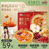 三只松鼠桃胶雪梨鲜炖礼盒320g*6女性滋补水果罐头开盖即食端午节送礼