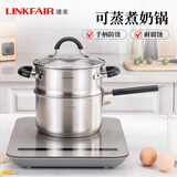 凌丰（LINKFAIR）304不锈钢奶锅无涂层热奶锅婴儿辅食锅煮面锅燃气炉电磁炉通用 奶锅蒸笼两件套 18cm