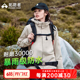 拓路者朱雀冲锋衣女三合一硬壳春秋防风防水保暖外套通勤户外旅行夹克 米杏色-单冲无内胆 M