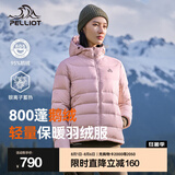 伯希和（Pelliot）【经典2.0】800蓬鹅绒羽绒服男女冬季保暖棉衣短款防风连帽外套 【女款】杏仁粉 | 95%绒子含量 XL