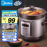 美的（Midea）电炖锅电砂锅 炖汤盅电炖盅煲汤煮锅紫砂锅辅食锅1.8L可定时一体多功能锅国家补贴 DG18Easy201