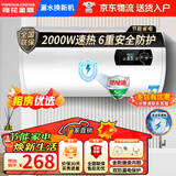 樱花金鼎系列电热水器出租房公寓民宿工厂宿舍大容量数字显示速热家用洗澡节能省电储水式热水器十大排名 圆桶数显款+双防电墙+上门装 80升