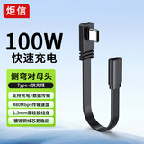 炬信（JUXIN）柔软扁平Type-c数据线弯头typec延长线公对母usbc快充线适用苹果华为小米汽车Carplay线 侧弯10CM