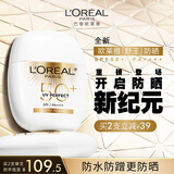 欧莱雅野王防晒霜多重防护水感倍护隔离液40ml高倍防晒护肤品生日礼物