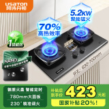 阿诗丹顿燃气灶家用双灶超一级能效天然气液化气煤气大火力嵌入式台式两用灶具钢化玻璃大面板780纳米磨砂 天然气|定时K221B 上门安装