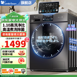 小天鹅（LittleSwan）滚筒洗衣机全自动 洗衣机10公斤滚筒单洗/带烘干洗烘一体机 1.1洗净比 节能智能洗 洗衣机以旧换新 V23PRO滚筒单洗+除菌除螨+高温煮洗