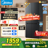 美的（Midea）真香系列60cm薄501十字四开门一级变频风冷无霜国家补贴以旧换新家用大容量电冰箱BCD-501WSPM(Q)