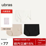 ubras无尺码包臀无痕隐形高弹女士内裤女7A抗菌棉裆平角裤-3条装均码