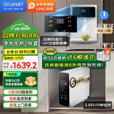 QYUANWT净水器家用通用滤芯直饮一体净水机接自来水过滤纯水机厨下RO反渗透净水机即热管线机套装可选 【2件】1000G净水器+自吸管线机