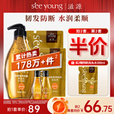 滋源生姜防断发洗发水套装侧柏叶无硅油强韧535ml+200ml*2+60ml*2中干