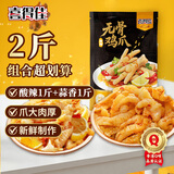 喜得佳去骨脱骨鸡爪休闲零食 酸辣无骨鸡爪组合（柠檬+蒜香）2斤