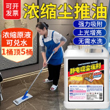 olevo尘推油静电吸尘埃剂静电牵尘液大理石地板增亮剂地拖油5斤