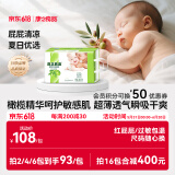 康之良品【橄榄精华特护敏感肌】纸尿裤粘贴式尿不湿夏季超薄透气干爽柔软 纸尿裤S70片【4-6kg】