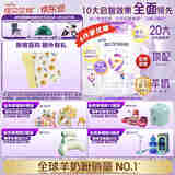 佳贝艾特悦启较大婴儿启智羊奶粉 3段(1-3岁适用)700克 荷兰原装进口