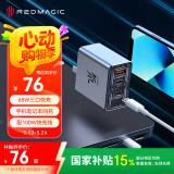 努比亚红魔65W氘锋氮化镓多口充电器套装Type-C快充头20WPD苹果16三星macbook笔记本配100W数据线 半透