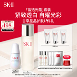 SK-II神仙水230ml+光子小灯泡30ml化妆品sk2护肤品套装生日礼物skii
