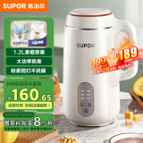 苏泊尔（SUPOR）豆浆机 1.2L家用大容量多功能全自动榨汁机免滤轻音可预约高温洗早餐机 DJ12B-P29E国家补贴