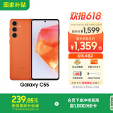 三星Samsung Galaxy C55 5G手机 前后5000万像素 拍照手机 12GB+256GB 缤纷橙 游戏手机 国家补贴