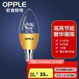 欧普（OPPLE）照明led灯泡 水晶灯泡吊灯灯泡壁灯蜡烛泡小螺口蜡烛泡螺旋 尖泡 2只装【E14螺口】5瓦单色暖白光  暖白光