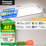 松下吸顶灯客厅大灯高显色智能120瓦客厅灯IP40快装灯HHXSX360