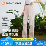 MOLY VIVI软壳冲锋运动裤女户外夏季工装防风防雨水运动徒步登山裤魔力薇薇