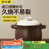炊大皇陶瓷煲6L砂锅煲汤熬药煮粥焖饭炖锅 养生汤锅大肚煲明火使用