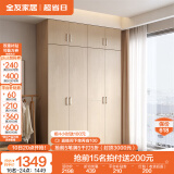 全友家居成品大衣柜顶柜组合卧室家具收纳储物柜子现代简约衣橱家用 四门衣柜+二门衣柜顶柜*2