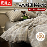 南极人A类抗菌全棉被套单件 100%纯棉床上被罩单人学生家用150*200cm