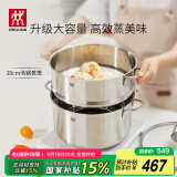 双立人（ZWILLING）蒸锅不锈钢汤锅蒸笼双层燃气灶蒸煮两用大容量NovaPlus套装 28cm