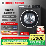 博世（BOSCH）10KG洗烘一体机 全自动家用滚筒洗衣机 热风除菌 羊毛洗护 毛絮自清洁 除螨洗 支持国家补贴 【店铺爆款】WNA252010W