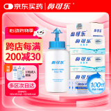 鼻可乐生理海盐水洗鼻器 成人鼻炎舒缓 鼻腔清洁 3.5g*100袋洗鼻盐