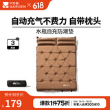 牧高笛（MOBIGARDEN）水瓶防潮垫 户外露营自动充气垫可拼接隔凉睡垫气垫床防潮垫 栗棕色/双人3cm