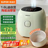 苏泊尔（SUPOR）电饭煲小型电饭锅迷你小容量家用1-2人陶瓷涂层内胆可拆卸上盖智能微压多功能SF16YC1072