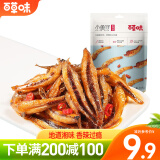 百草味小鱼仔香辣味 105g 小鱼干即食麻辣湖南特产辣小吃休闲零食 MJ 香辣小鱼仔105g