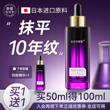 奈皙日本玻尿酸原液精华液抗皱紧致精华提拉男女士衰老淡化细纹法令纹