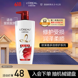 欧莱雅多效修护洗发水强韧柔顺洗发露700ml(新老包装随机发货)