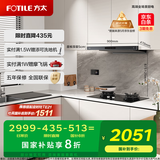 方太（FOTILE）纤薄F3-G抽吸排油烟机 以旧换新政府补贴20% 超薄25风量F3-G(可搭配燃气灶)