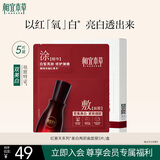 相宜本草美白紧致面膜(两部曲)(1.5g+25g)*5片
