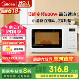 美的（Midea）变频小清新微波炉 液晶屏幕 磨砂面板 小型20L家用 匠心工艺（PM2002）