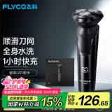 飞科（FLYCO）电动剃须刀旋转式男士刮胡须刀快充FS903生日520礼物情人节父亲节送男友送老公送爸爸 国家补贴