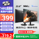 优派23.8英寸 原生120Hz超频 144Hz IPS 400nit高亮 硬件低蓝光 1级能效 电脑办公电竞显示器VA24G25