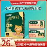臣生（chences）小米钙铁锌营养米乳宝宝高铁米粉婴儿 营养辅食米糊225g(25*9条） 小米高铁米乳原味 225g*1盒